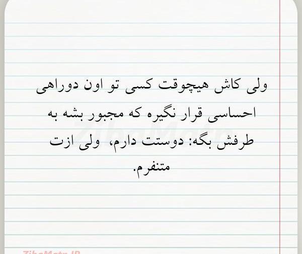 عکس نوشته کاش هیچوقت بزرگ نمیشدیم