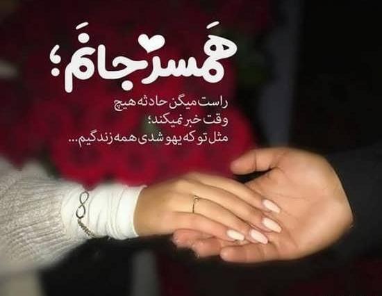 عکس پروفایل زیبا زن و شوهری