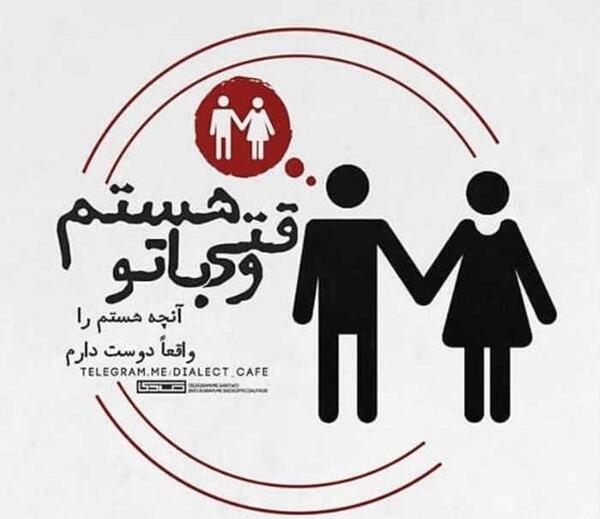 عکس پروفایل زیبا زن و شوهری