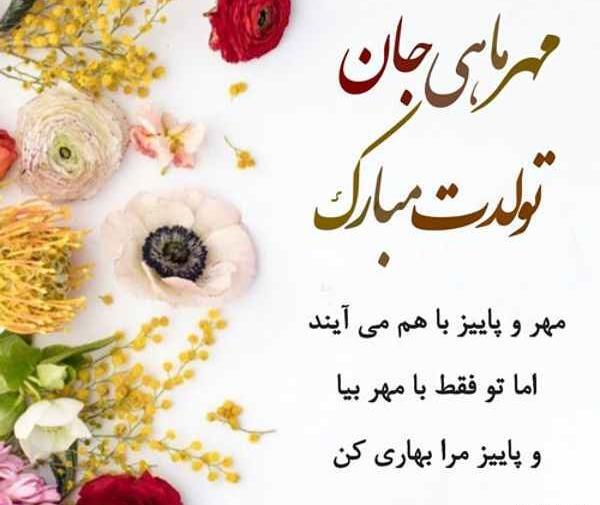 عکس نوشته من متولد پاییزم