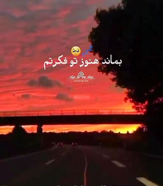 عکس نوشته بماند هنوز تو فکرتم