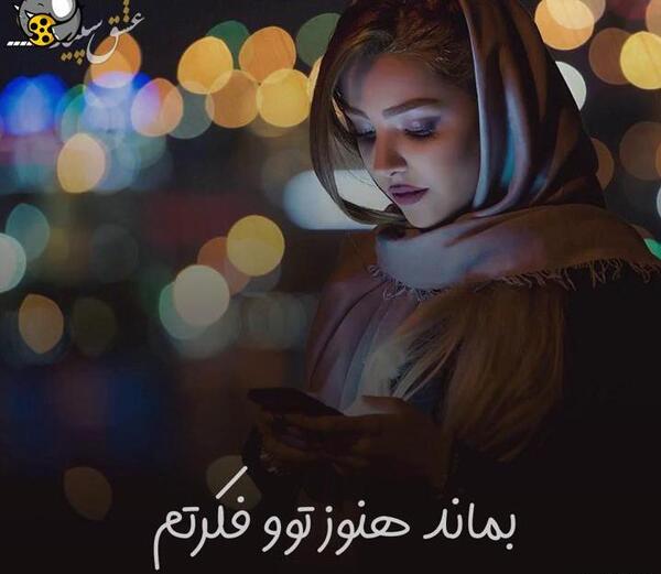 عکس نوشته بماند هنوز تو فکرتم