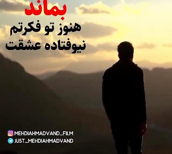عکس نوشته بماند هنوز تو فکرتم