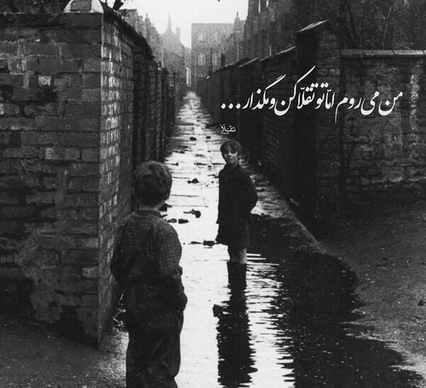 عکس نوشته گاهی اوقات مجبوریم بپذیریم