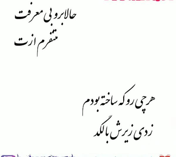 عکس نوشته دروغ چرا تنگه دلم