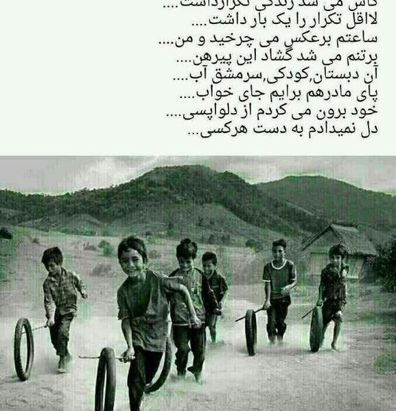 عکس نوشته کاش میشد برگشت به عقب