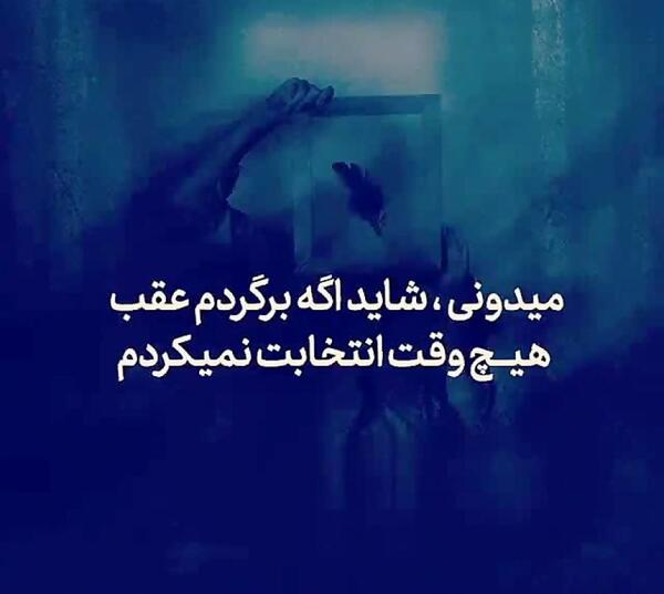 عکس نوشته کاش میشد برگشت به عقب