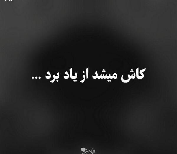عکس نوشته کاش میشد برگشت به عقب