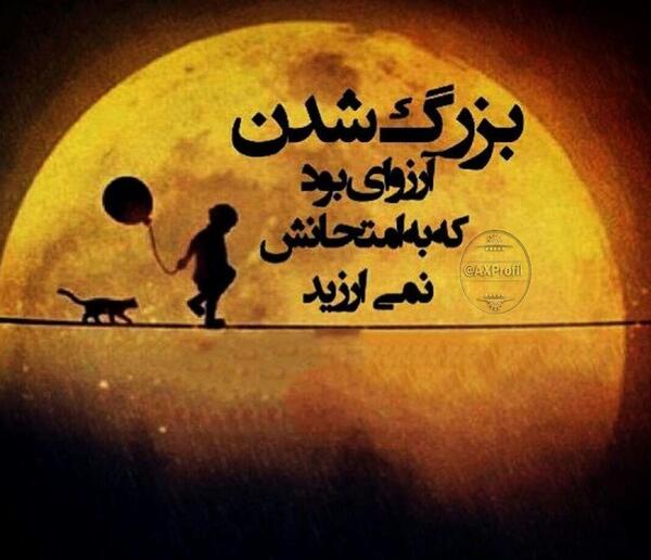 عکس نوشته کاش میشد برگشت به عقب