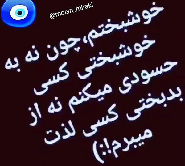 عکس نوشته من خوشبختم چون