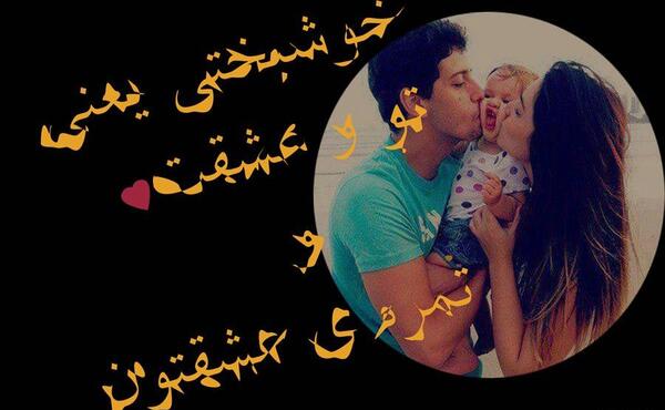 عکس نوشته من خوشبختم چون