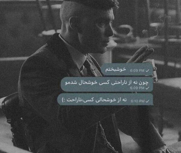 عکس نوشته من خوشبختم چون