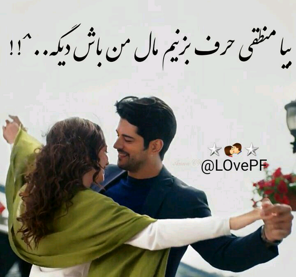 عکس نوشته تو فقط مال خودمی