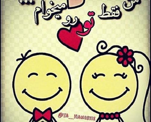 عکس نوشته تو فقط باش