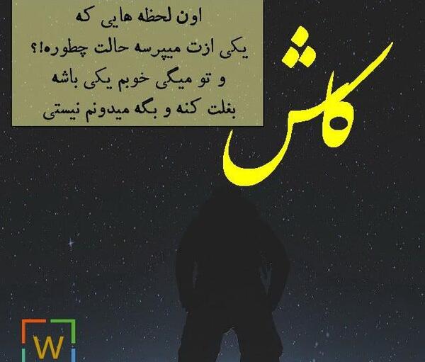 عکس نوشته غمگین کاش