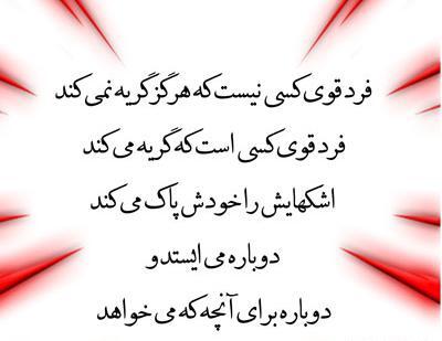عکس نوشته تو باید قوی باشی