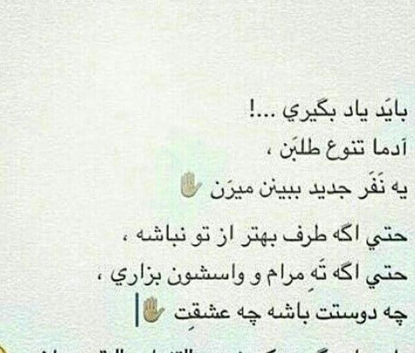 عکس نوشته تو باید قوی باشی