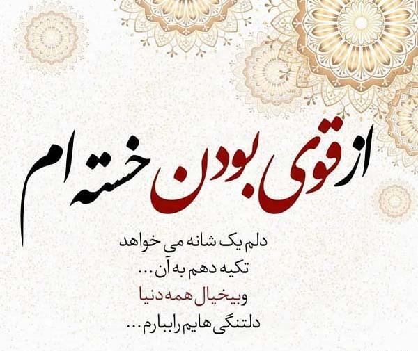 عکس نوشته تو باید قوی باشی