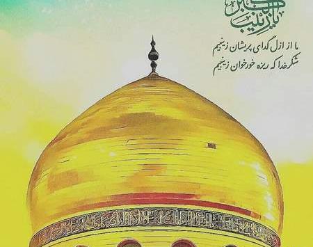 عکس شب یلدا و ولادت حضرت زینب