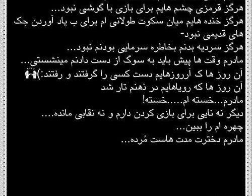 عکس نوشته ای فلک گر من نمیزادی اجاقت کور بود