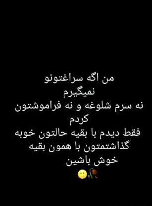 عکس نوشته ای فلک گر من نمیزادی اجاقت کور بود