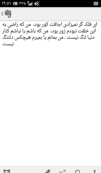 عکس نوشته ای فلک گر من نمیزادی اجاقت کور بود