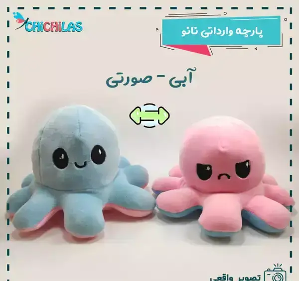 عکس عروسک عصبانی