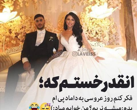 عکس های عروس برای پروفایل