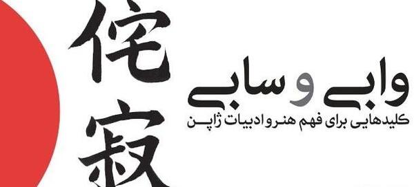عکس با نوشته ژاپنی