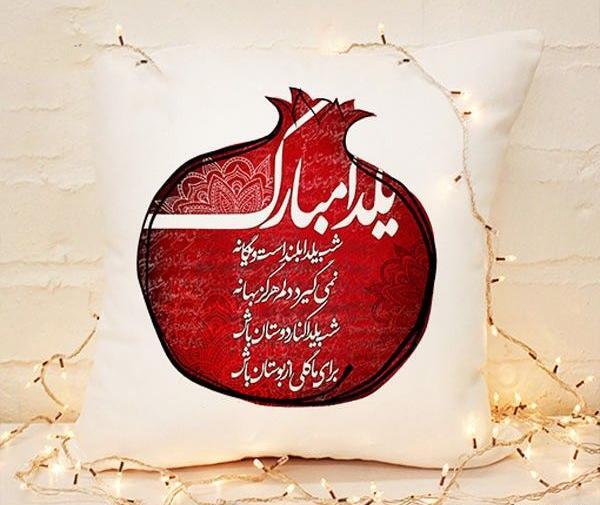 عکس نوشته شب یلدا شعر