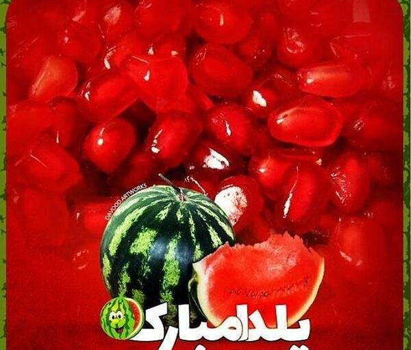 عکس نوشته شب یلدا شعر