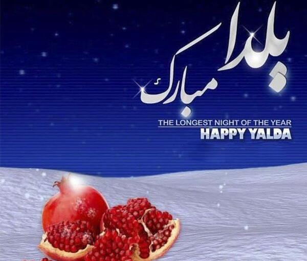 عکس نوشته شب یلدا شعر