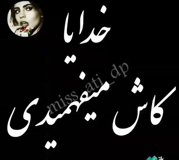 عکس نوشته هنوز سنی ندارم