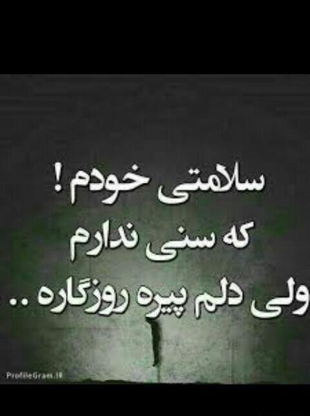 عکس نوشته هنوز سنی ندارم