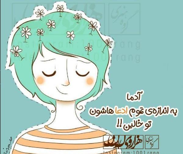 عکس نوشته بامزه