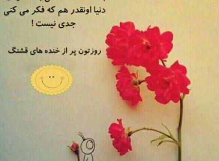 عکس نوشته زندگی و دنیا
