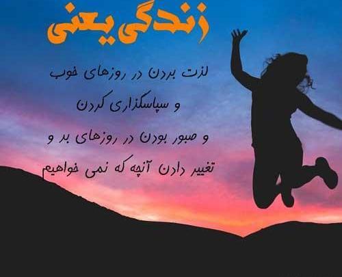 عکس نوشته زندگی و دنیا