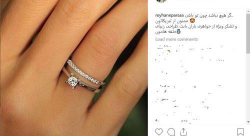 عکس روزبه حصاری و ریحانه پارسا
