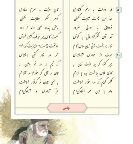 عکس کتاب ادبیات هشتم