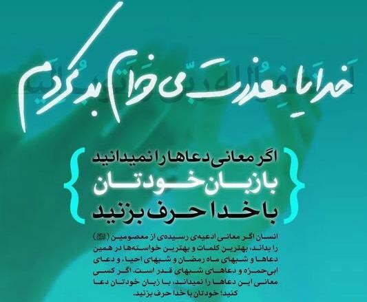 عکس نوشته آخرین شب احیا