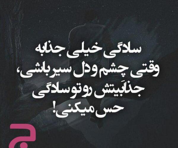 عکس نوشته تو حال خود بودن