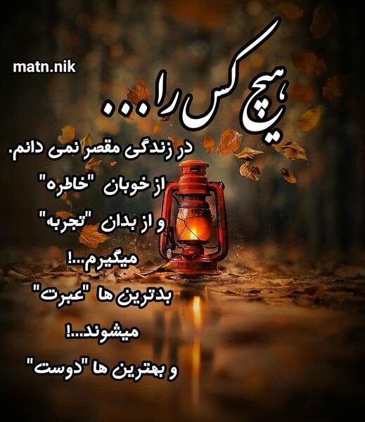 عکس نوشته تو حال خود بودن