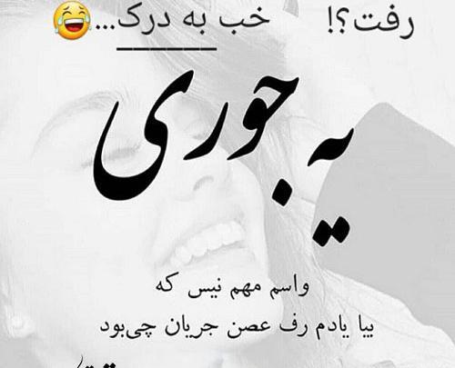 عکس نوشته من گفتم برو تو چرا رفتی