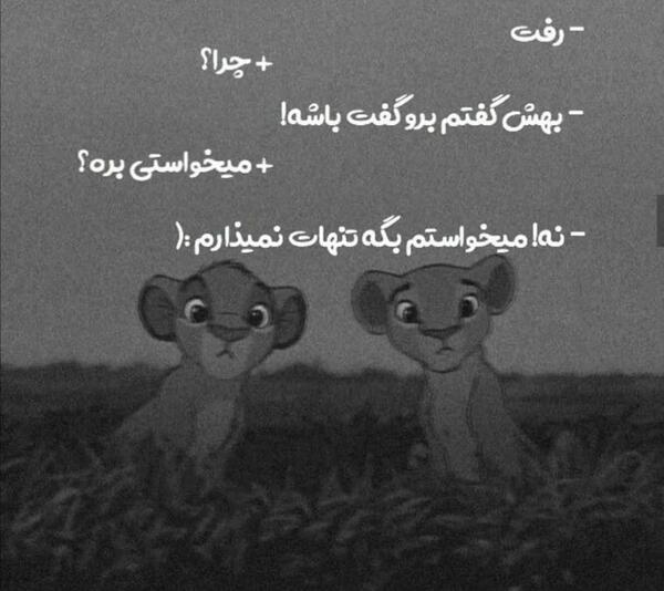 عکس نوشته من گفتم برو تو چرا رفتی