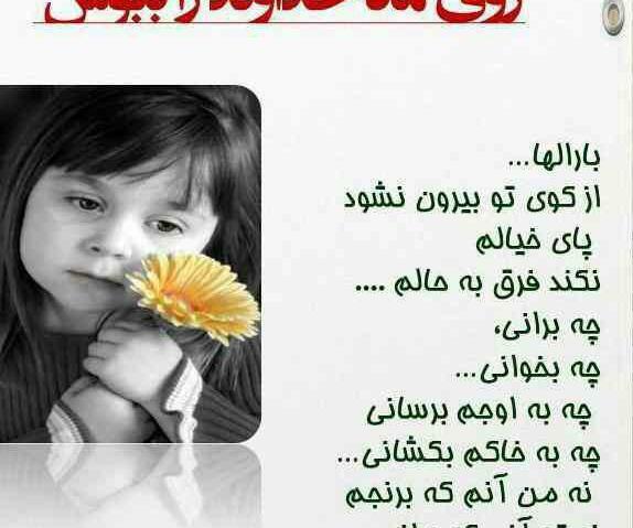 عکس نوشته زندگی گاه به کام است و بس است