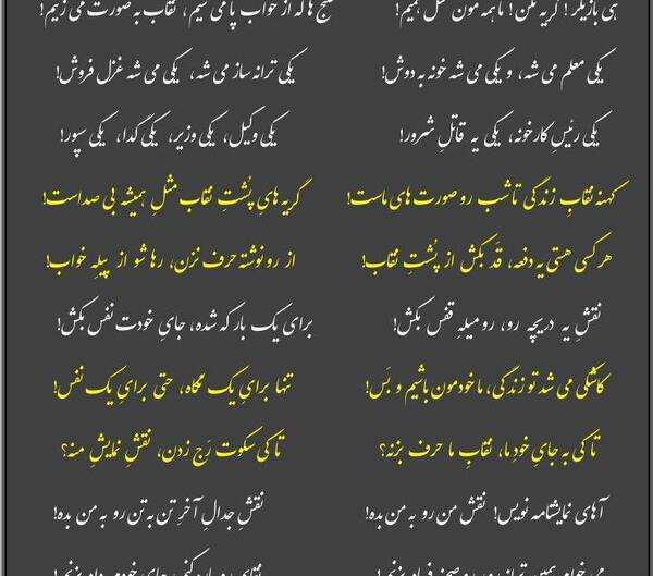 عکس نوشته زندگی گاه به کام است و بس است