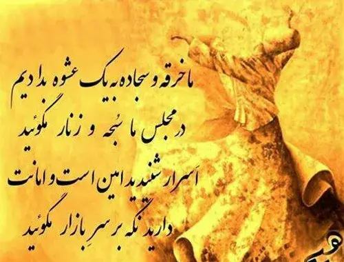 عکس نوشته زندگی گاه به کام است و بس است