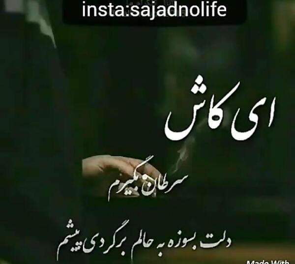 عکس نوشته کاش سرطان بگیرم