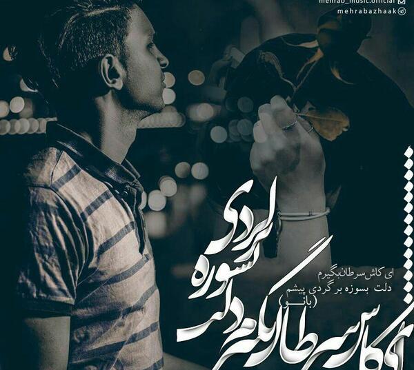 عکس نوشته کاش سرطان بگیرم