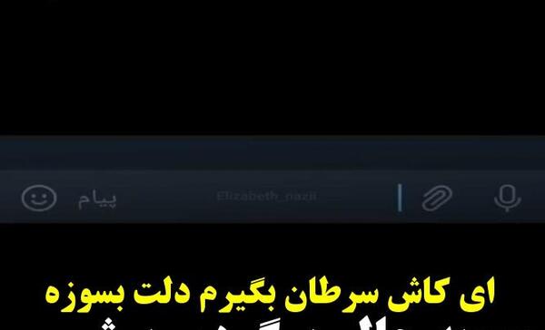عکس نوشته کاش سرطان بگیرم